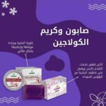 DESTEK SOAP COLLAGEN