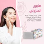 DESTEK SOAP SNAIL SECRETION